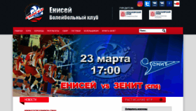 What Vc-enisey.ru website looked like in 2019 (5 years ago)