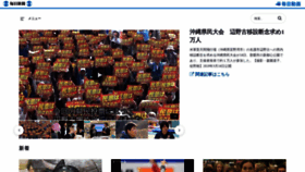 What Video.mainichi.jp website looked like in 2019 (5 years ago)