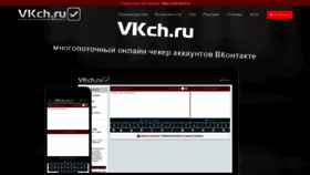 What Vkch.ru website looked like in 2019 (5 years ago)