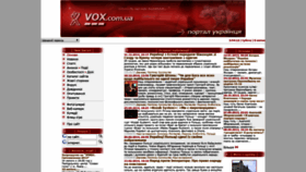 What Vox.com.ua website looked like in 2019 (5 years ago)