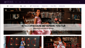 What Vintage-trend.ru website looked like in 2019 (5 years ago)
