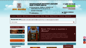 What Vseikony.ru website looked like in 2019 (5 years ago)