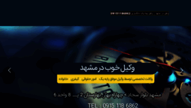What Vakilmashhad.com website looked like in 2019 (5 years ago)