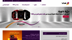 What Viva.com.kw website looked like in 2019 (5 years ago)