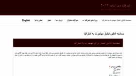What Visayab.com website looked like in 2019 (6 years ago)