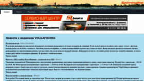 What Volgafishing.ru website looked like in 2019 (5 years ago)