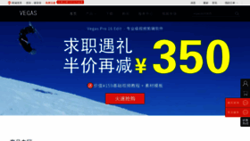 What Vegaschina.cn website looked like in 2019 (5 years ago)