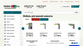 What Vanna-art.ru website looked like in 2019 (4 years ago)