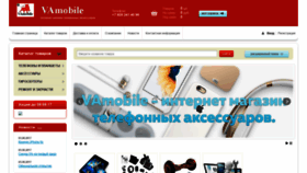 What Vamobile.ru website looked like in 2019 (4 years ago)