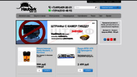What Vseshtuki.ru website looked like in 2019 (5 years ago)