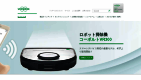What Vorwerk.co.jp website looked like in 2019 (4 years ago)
