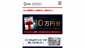 What Vvgift.jp website looked like in 2019 (4 years ago)