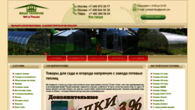 What Vseteplichky.ru website looked like in 2019 (4 years ago)