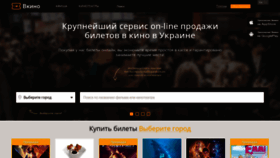What Vkino.com.ua website looked like in 2019 (4 years ago)