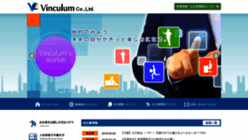 What Vinculum-coltd.com website looked like in 2019 (4 years ago)