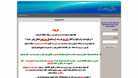 What Vahdat2.ir website looked like in 2019 (4 years ago)