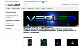 What Vesled.ru website looked like in 2019 (6 years ago)