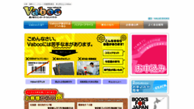 What Vaboo.jp website looked like in 2019 (4 years ago)