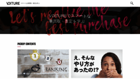 What Voiture.jp website looked like in 2019 (4 years ago)