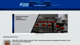 What Vesti-gas.ru website looked like in 2019 (4 years ago)