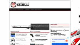 What Velopiseda.net website looked like in 2019 (4 years ago)