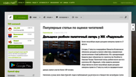 What Vsev.net website looked like in 2019 (4 years ago)