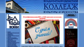 What Vokki.ru website looked like in 2019 (4 years ago)