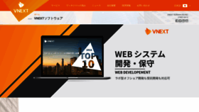 What Vnext.co.jp website looked like in 2019 (4 years ago)
