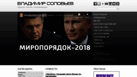 What Vsoloviev.ru website looked like in 2019 (4 years ago)