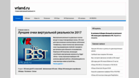 What Vrland.ru website looked like in 2019 (4 years ago)