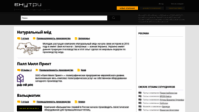 What Vnutri.org website looked like in 2019 (4 years ago)