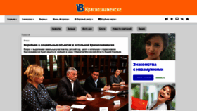 What Vkrasnoznamenske.ru website looked like in 2019 (4 years ago)