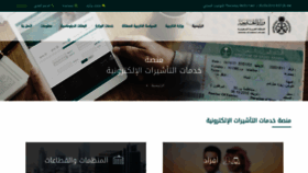 What Visa.mofa.gov.sa website looked like in 2019 (4 years ago)