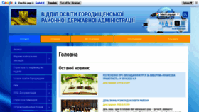 What Vogrda.gov.ua website looked like in 2019 (4 years ago)
