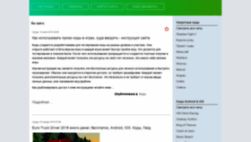 What Vzlomat-igru.com website looked like in 2019 (4 years ago)