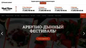 What Vivatpizza.ru website looked like in 2019 (4 years ago)