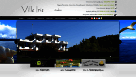 What Villa-iris.gr website looked like in 2019 (4 years ago)