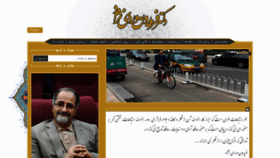 What Verdinejad.com website looked like in 2019 (4 years ago)