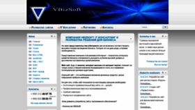 What Vbizsoft.kg website looked like in 2019 (4 years ago)