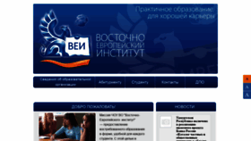 What Veinst.ru website looked like in 2019 (4 years ago)