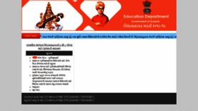 What Vidyasahayakgujarat.org website looked like in 2019 (4 years ago)