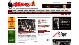 What Viduthalai.in website looked like in 2019 (4 years ago)