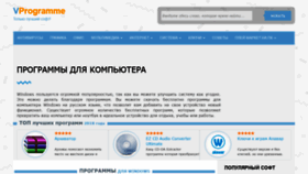 What Vprogramme.ru website looked like in 2019 (4 years ago)