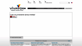 What Vivavox.com website looked like in 2019 (4 years ago)