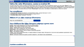 What Vk-express.ru website looked like in 2019 (4 years ago)