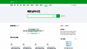 What Vndic.naver.com website looked like in 2019 (4 years ago)