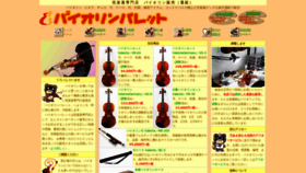 What Violin-p.com website looked like in 2019 (4 years ago)