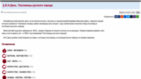 What Vdahl.ru website looked like in 2019 (4 years ago)