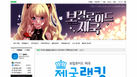 What Vocaloid.co.kr website looked like in 2019 (4 years ago)
