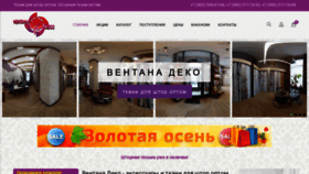 What Ventanadeco.ru website looked like in 2019 (4 years ago)